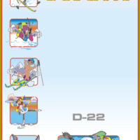 Dyplom sportowy D-22